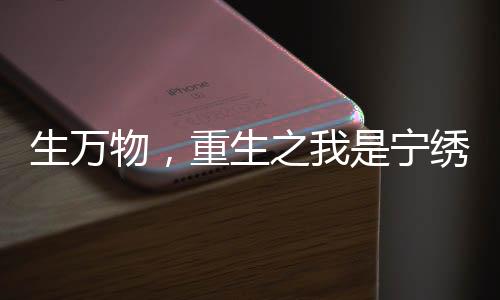 《惊！糙汉老公是年代文隐藏大佬》全文在线阅读