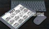 穿越之死神王妃最