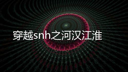 《席爷每天都想官宣》全文在线阅读