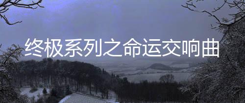 《年代亲妈重生，为炮灰儿女撑腰！》全文在线阅读