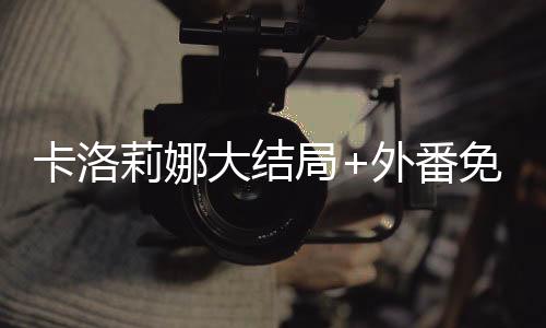 《黄泉快递：亲，记得五星好评哟》全文在线阅读