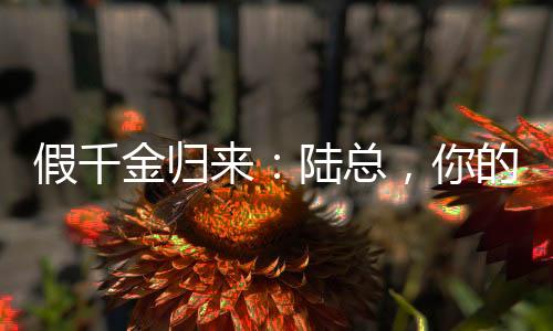 《治愈S级雄兽，小雌性是帝国珍宝》全文在线阅读