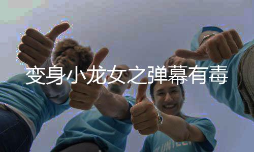 《八零对照组：换亲后，我被团宠了》全文在线阅读