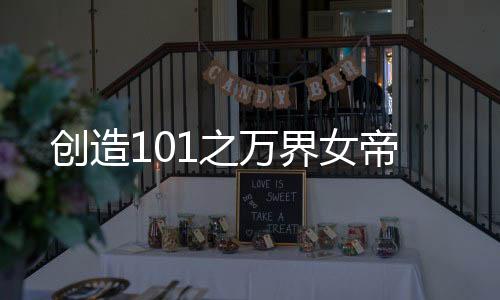 《穿书成恶毒女配，我创死霸总全家》全文在线阅读