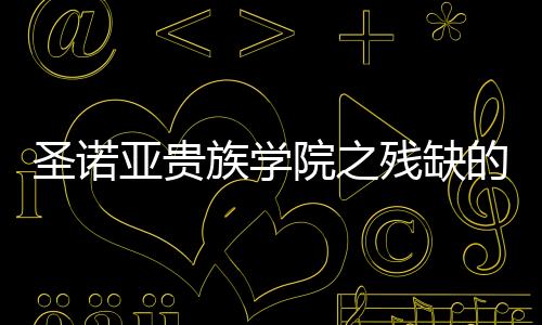 《重生七零：嫁了个傲娇汉子》全文在线阅读