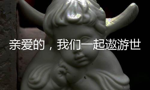《席爷每天都想官宣》全文在线阅读