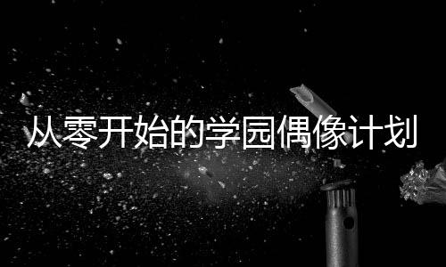 《年代亲妈重生，为炮灰儿女撑腰！》全文在线阅读