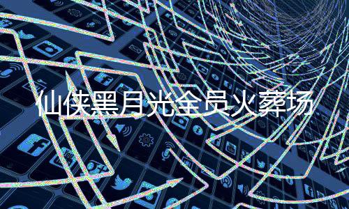 《嫁绝嗣长官，好孕作精在七零躺赢》全文在线阅读
