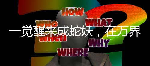 《入夜，娇软乖乖被京圈大佬吻哭了》全文在线阅读