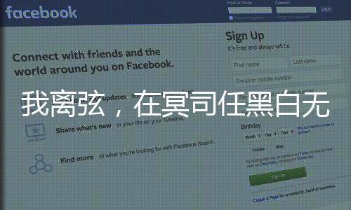 《替嫁随军第一晚，她就住进了医院》全文在线阅读