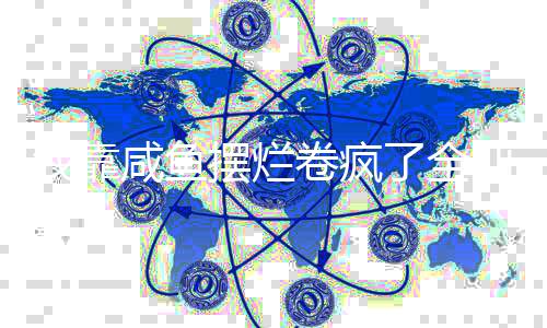 《治愈S级雄兽，小雌性是帝国珍宝》全文在线阅读