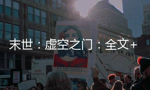 《七零：随军辣媳带飞大院暴富逆袭》全文在线阅读