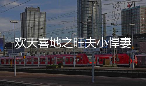 《年代亲妈重生，为炮灰儿女撑腰！》全文在线阅读