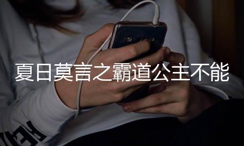 《致命偏宠》全文在线阅读