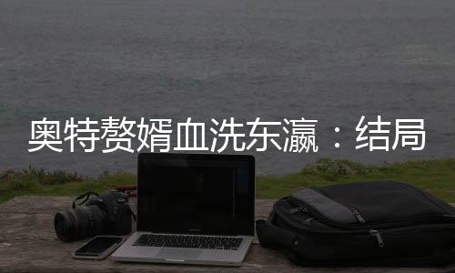 《席爷每天都想官宣》全文在线阅读