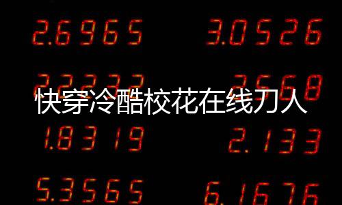 《京娇盛宠》全文在线阅读