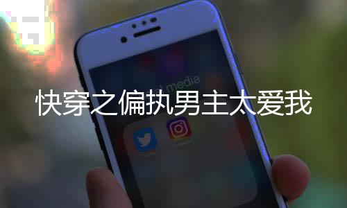 《港夏烈吻》全文在线阅读