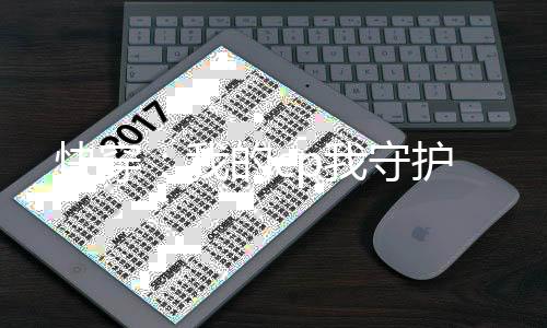 《全球贬值，我穿回来后带飞全家！》全文在线阅读