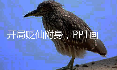 《惊！天降老公竟是首富》全文在线阅读
