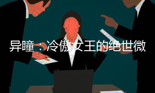 《惊！糙汉老公是年代文隐藏大佬》全文在线阅读