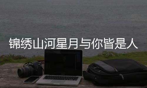 《夫人你马甲又掉了》全文在线阅读