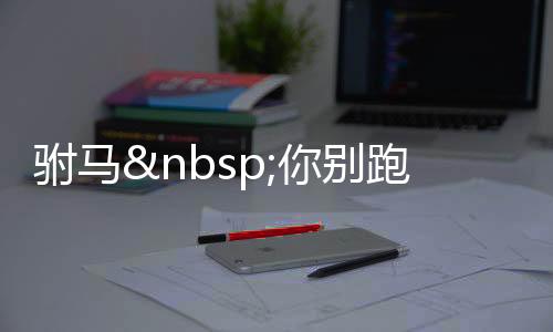 《快穿年代之炮灰逆袭》全文在线阅读