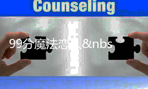 《惊！天降老公竟是首富》全文在线阅读