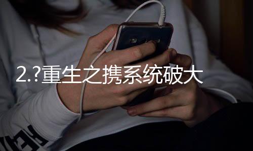 《别闹，薄先生！》全文在线阅读