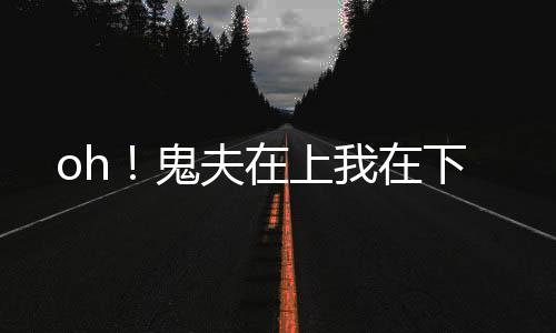 《惊！天降老公竟是首富》全文在线阅读
